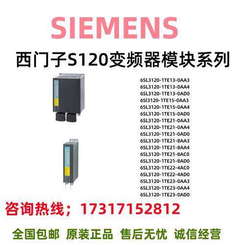 PLC模块6SL3120/1TE/13/15/21/22/23/0/8/4/AA/AD/AC/3/4/0