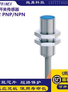 全新接近开关M8M12M30M18直流PNN NPN感应电感式传感器DC三线常开