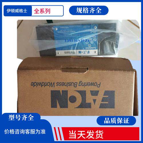 Vickers溢流阀DG5V-5-6C-M-U-H7-10 DG5V56CMUH710威格士液压阀