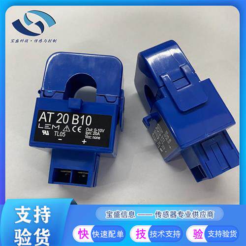 AT50B420L莱姆电流传感器 质保五年AT20B420L AT10B420L AT5B420L