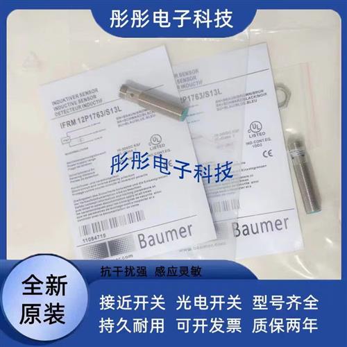 堡盟传感器IFRM 12P1701/S14L 12N1703/L 1707 1501 BG3 17A1