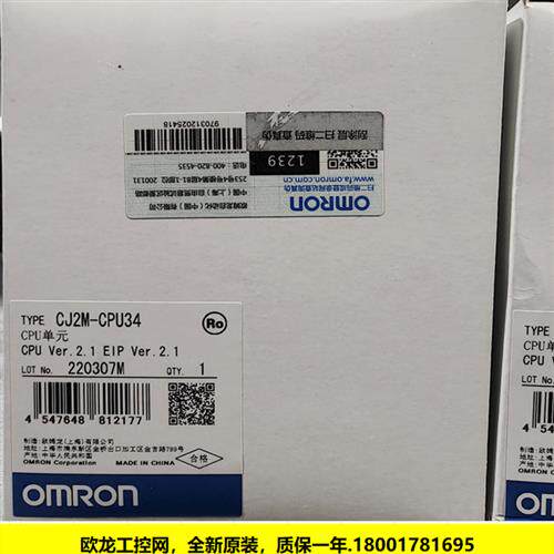 CJ2M-CPU33 CPU单元CJ系列  全新原装未拆封现货