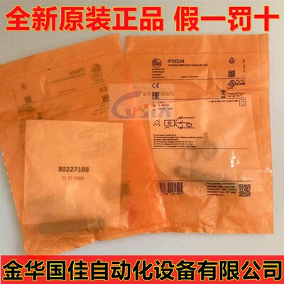德国进口抗电磁干 IFM易福门接近开关 IFW204 传感器假一赔十现货