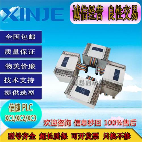二手PLC模块XC-E8YR XC-E8YT XC-E8X8YR XC-E8X8YT XC-E8X