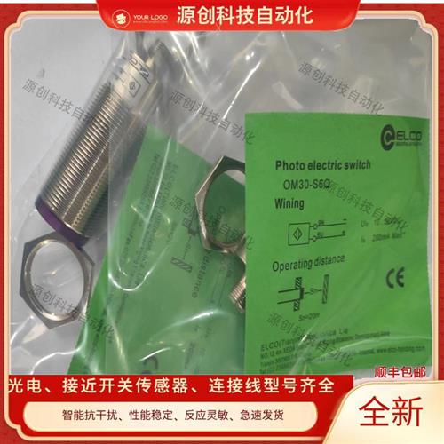 宜科光电开关OM30-K800VN6QOM30-K800VP6Q;OM30-S6OM30-S6Q