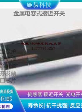 全新瑞奇能KAS-80-30-A-Y5接近开关电容式814400