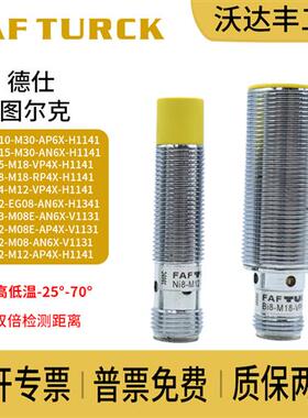 图尔克双倍Bi2-M08-AP6X-V1131 M08K-AN6X EG08-AN6X-H1341传感器