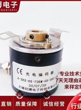 长春A-ZKX-6X-72BM-G5-26C-1M-J电机光电旋转编码器