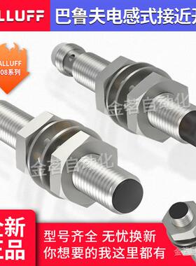 接近开关BES M08MI-PSC20B-S04G M08EE POC USC UOC BV02 3