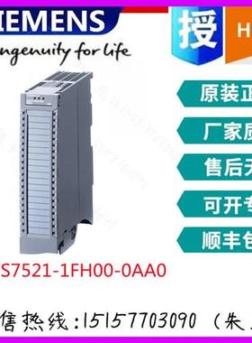 现货S7-15006ES7521-1FH00-0AA0数字量输入模块DI 16全新