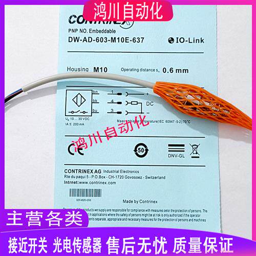 科瑞耐高压接近开关 DW-AD-603-M10E-637 DW-AD-601-M10E-637/620