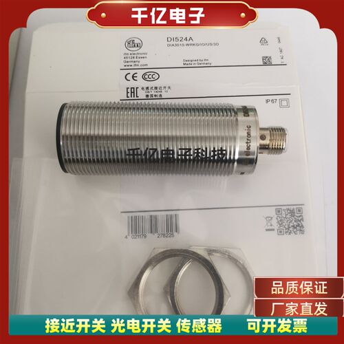 精品进口芯片实物拍 DI521A DI522A DI524A 测速感测器 品质保证