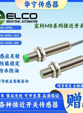 FI2-M08-OP6L NI4-G08-ON6L/-KM08SS-OD6L-Q8/CN CP CD