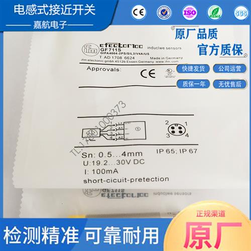 易福门GF711S GG712S GG851S GI701S GG507S GI505S GG714S G711S