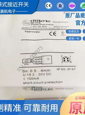 易福门GF711S GG712S GG851S GI701S GG507S GI505S GG714S G711S