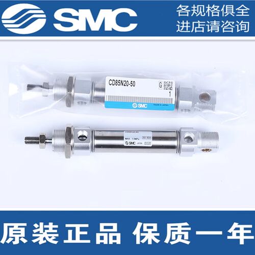 SMC原装C85N/CD85N12-10 15 20 25 30 35 40 45迷你不锈钢气缸