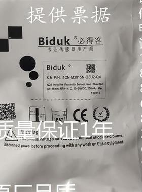 全新必得客接近开关I1CN-M3040P-O3U2 I7CN-M3015A-C3L2-Q4传感器