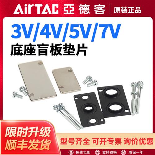 气动3V/4V/5V/7V电磁阀底座盲板封板盲盖P-100M/200M-R1/R2