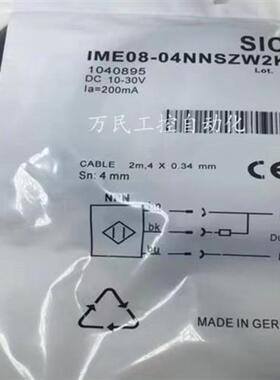 电感式接近开关IME08-04NNOZW2K/06NPOZW2K/03BNOZT0S/04BNSZW2S