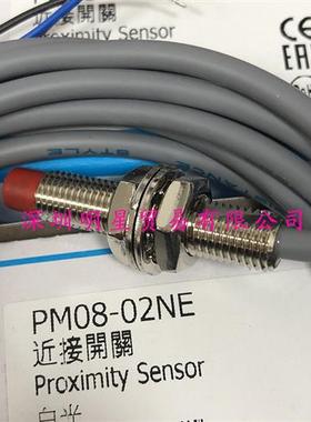 PM08-02NE完全替代PM08-02N台湾阳明接近开关正品假一罚十