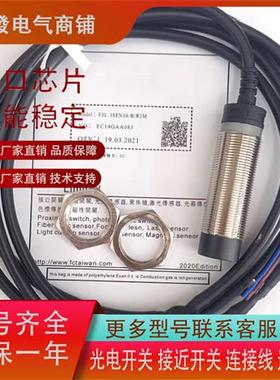 全新传感器F3L-18EN16-B/R2M 18EN08-B/R2M 18KN16-N/R2M