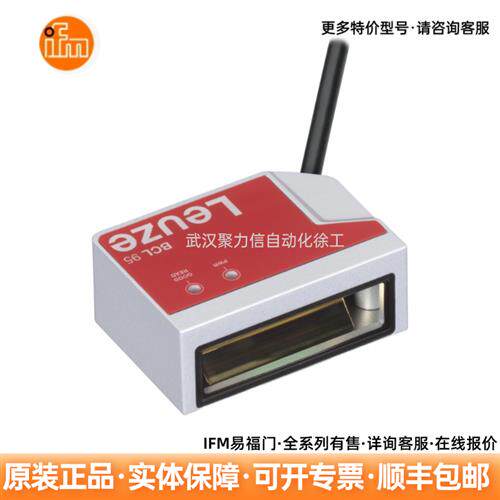 固定式条码阅读器 50138196 BCL 95 M2/R2现货