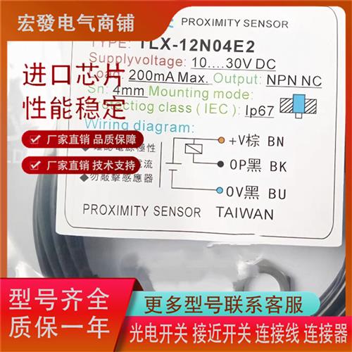 接近TLX-12P04E1 GP02E1 12N04E2 08GN02E1 P02E2 08GP01E1传感器