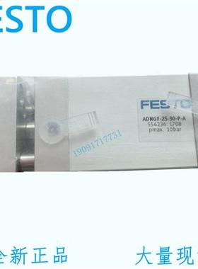 费斯托 气缸 ADNGF-12-5-P-A 554205 全新 原装 正品 现货