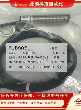 全新普邦光电开关PCBA-R2MNA-D3Y2 PCBA-R2MNB-D3Y2传感器质保1年