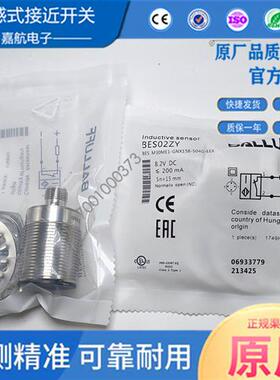 BALLUFF巴鲁夫接近开关BES02ZY BESM30ME1-GNX15B-S04G-EEX传感器