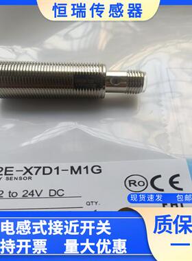 全新 E2E-X7D1-M1G E2E-X7D1-M1G-Z E2E-X7D2-M1G-Z 接近传感器