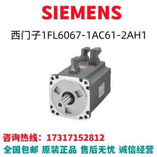 V90伺服电机驱动器同步伺服电机1FL6067-1AC61-2AH1全新