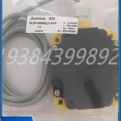 方形防水电感式HL50-Q80B2L2-XY6接近开关传感器NPN常开常闭实物