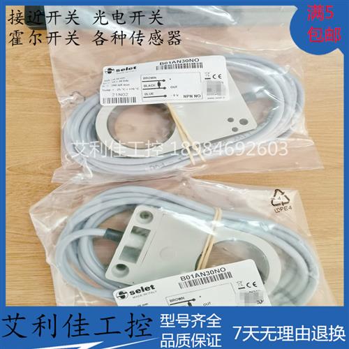 全新大利赛力特环形传感器B01AN30NO接近开关质量保证实物