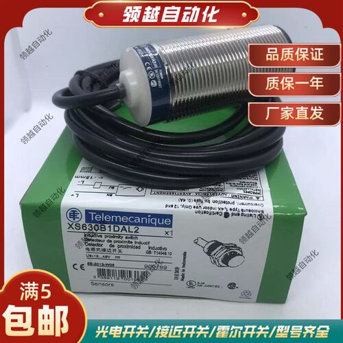 电感式接近开关XS530B1PBL2 XS530B1PBM12 XS630B1DAL2全新感测器