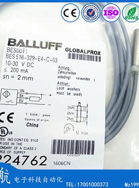 BALLUFF巴鲁夫电感式接近开关BES00T1 BES 516-329-E4-C-03传感器