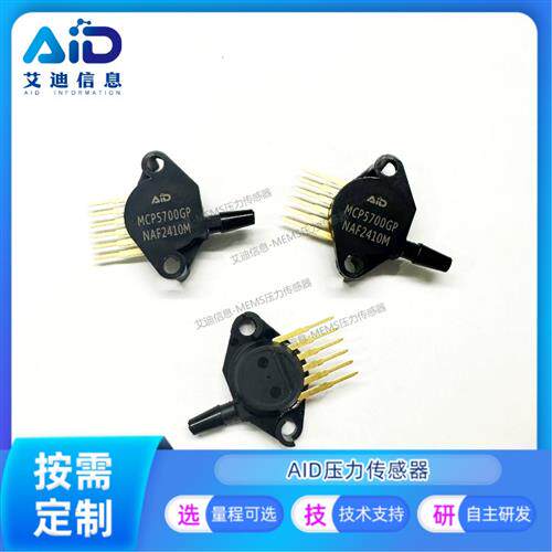 MCP5700GP 表压压力传感器/ 0~700 kPa 微处理器MPX5700GP
