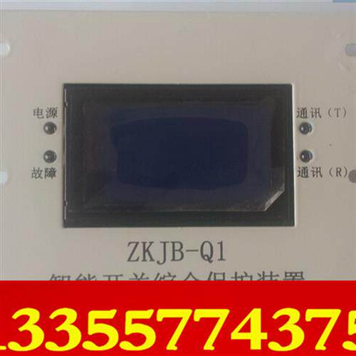 供应直销ZKJB-Q1智能开关综合保护装置