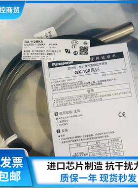 松下接近开关 GX-112MKA GX-112MLKA GX-112MKA-P GX-112MLKA-P