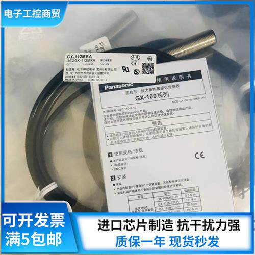 松下接近开关 GX-112MKA GX-112MLKA GX-112MKA-P GX-112MLKA-P