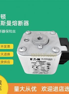 全新快速熔断器保险170M4497 170M4508 170M4509 170M4510
