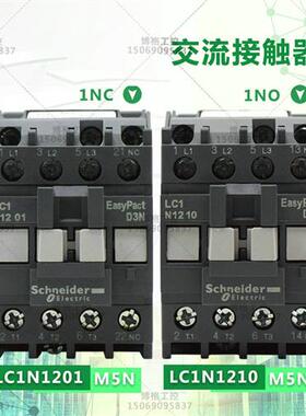 原装交流接触器LC1N1210 1201 M5N AC220V 替代LC1E1210 01