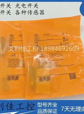 易福门全金属接近开关IF502A IF503A IF504A IF505A IF508A IF509