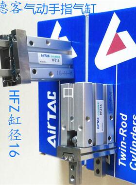 亚德客手指气缸HFK/HFTZ/HFZ16 HFZ10 HFZ20 HFZ25 HFZ32 HFZ40