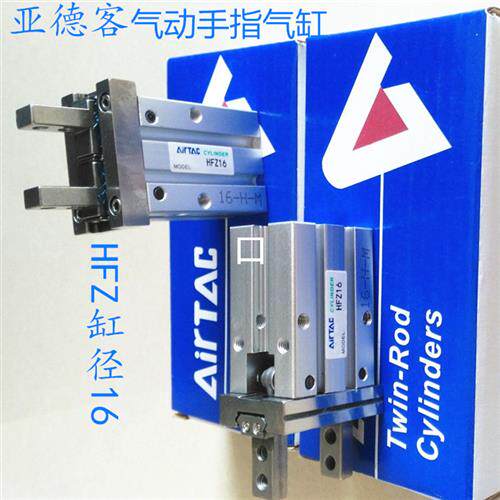 亚德客手指气缸HFK/HFTZ/HFZ16 HFZ10 HFZ20 HFZ25 HFZ32 HFZ40
