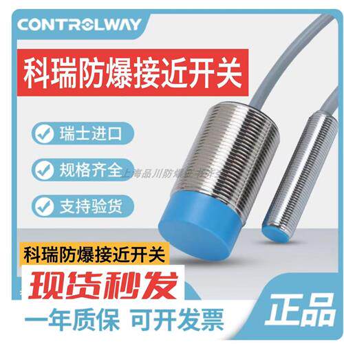 原装防爆接近开关ND8-S0-M18-2M ND4-S0-M12-2M BD8 5 10ND15
