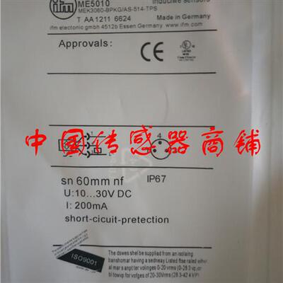 热销全新易福门传感器ME5010正品品质