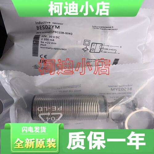 全新原装 BES02YM BES M30MI1-PSC22B-S04G 接近开关 传感器 现货
