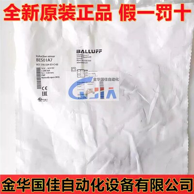 进口巴鲁夫BES 516-324-EO-C-02 电感接近开关感测器 现货BES01A7