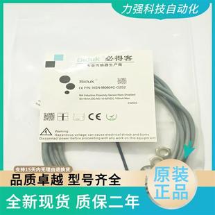 接近開關I1SF O3U2 M0804N I4SN I3SN O3S2 C3S2